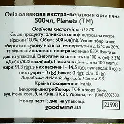 Олія оливкова Planeta Extra Virgin органічна 500 мл - мініатюра 6