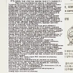 Маска тканинна It's Skin The Fresh Carrot Mask Sheet 19 г - мініатюра 3