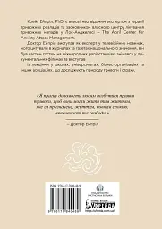Позбутися тривоги - мініатюра 2