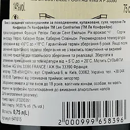 Вино AG Vins Les Confreries AOP Lussac Saint-Emilion 2019 червоне сухе 0.75 л - мініатюра 3
