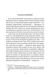 Король Гризлі - мініатюра 5