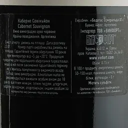 Вино Alamos Cabernet Sauvignon, червоне, сухе, 13,5%, 0,75 л - мініатюра 3