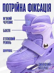 Дитячі ролики для дівчинки 35-38 із захистом і шоломом, розсувні фіолетові (49676190) - мініатюра 6