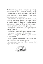Розповіді про море - Микола Яненко - мініатюра 6
