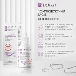 Засіб від врослих нігтів Shelly пом'якшуючий 30 мл - мініатюра 5