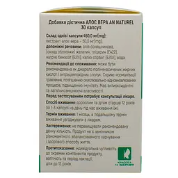 Алое вера An Naturel 30 капсул - мініатюра 4