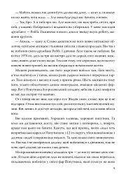 Анна вбрана у кров - Кендер Блейк - мініатюра 3