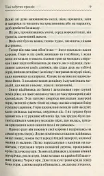Тіні забутих предків - Михайло Коцюбинський - мініатюра 7