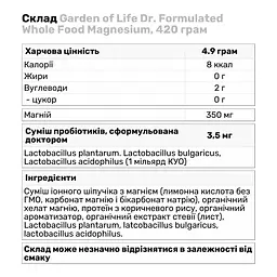 Вітаміни та мінерали Garden of Life Dr. Formulated Whole Food Magnesium 420 грам Апельсин (419 грам) - мініатюра 3