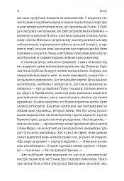 Аушвіц. Остаточне рішення нацистів - Лоренс Ріс - мініатюра 6