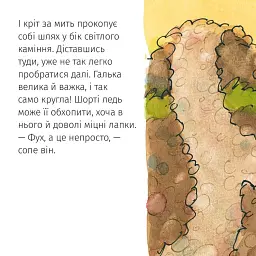 Кріт у халепі - - мініатюра 4
