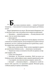 Країна Оз. Том 2 - Френк Баум - мініатюра 10