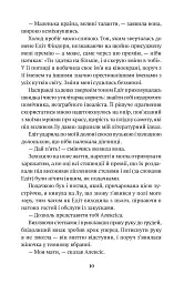 Листи з холодного краю - Каролін Ламарш - мініатюра 5