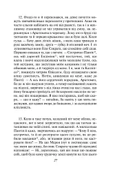 Метаморфози, або Золотий осел - Апулей - мініатюра 11