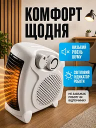 Тепловентилятор обігрівач електричний (дуйка) 2000 Вт з регульованим термостатом і захистом від перегріву, 2 режими Білий - мініатюра 7