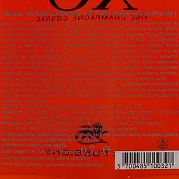 Коньяк A. de Fussigny XO Fine Champagne 40% 0.7 л - мініатюра 4