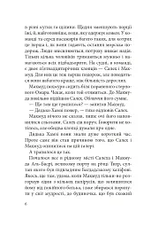 Бачу острови! - мініатюра 4