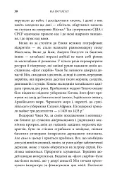 Генезис. Штучний інтелект, надія та людський дух - Ерік Шмідт - мініатюра 11
