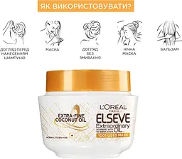 Маска L’Oréal Paris Elseve Розкіш кокосової олії для нормального і сухого волосся 300 мл - мініатюра 5