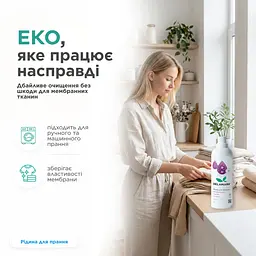 Засіб для прання Delamark Membrane 1 л (4820152331137) - мініатюра 6
