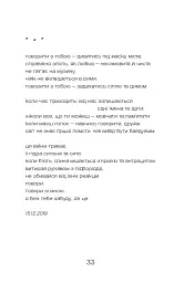 Всі ми були живими - Надія Глушкова - мініатюра 5