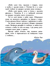 Про любов. 10 історій великим шрифтом - мініатюра 5