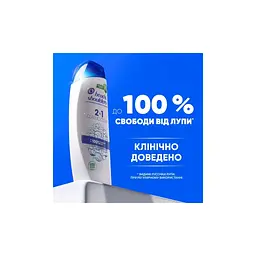 Шампунь Head & Shoulders 2 в 1 Проти лупи Основний догляд 250 мл (8700216157872) - мініатюра 2