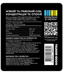 Канабідіол 100%CBD 3000 мг CBD 60 капсул по 50 мг CBD - мініатюра 3