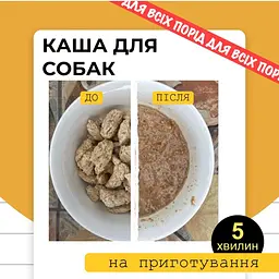 Екструдована каша PROFI FOODS для собак м'ясная 4кг - мініатюра 3