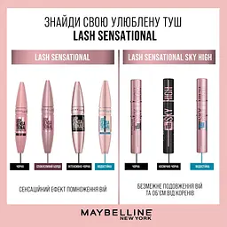 Туш для вій Maybelline New York Lash Sensational Sky High, Cosmic Black, 7,2 мл - мініатюра 9