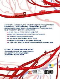 Таємниці крові - мініатюра 2