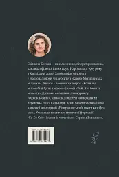 Камені - Світлана Богдан - мініатюра 2