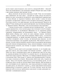 Душа. Пошуки, історія, культура - мініатюра 10