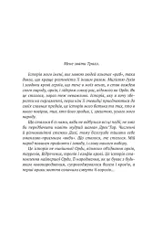 World of Warcraft. Народження Орди - Крісті Голден - мініатюра 2