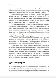 Арка Карпат. Дорога до себе: 2000 км горами - Богдан Ославський - мініатюра 10