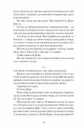 Весняна повідь - Микола Чернявський - мініатюра 10