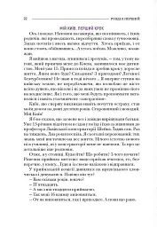 По той бік роялю - мініатюра 12