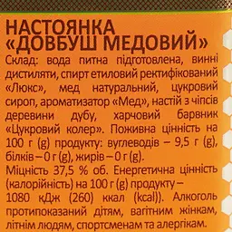 Настоянка Довбуш Карпатський Медовий 37.5% 0.5 л - мініатюра 6