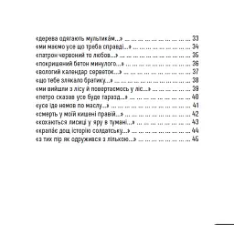 Подвійний БК - мініатюра 14