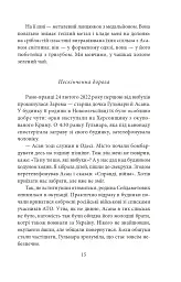 Кримськотатарські родини - мініатюра 16