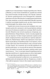 На острові - Михайло Коцюбинський - мініатюра 15