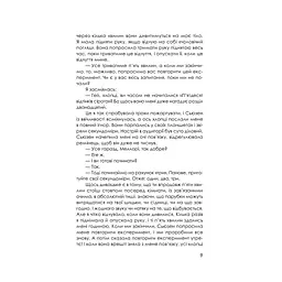 Книга Приховані малюнки - Джейсон Рекулак КСД (9786171298217) - мініатюра 8