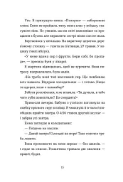 Хороше життя - Віржіні Грімальді - мініатюра 8