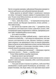 Дикий Захід Теодора Яблонського - Ірина Грабовська - мініатюра 7