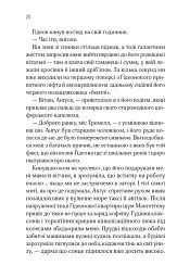 Відображена в тобі - мініатюра 17