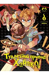 Манга Наша Ідея Ательє чаклунських капелюхів Пазли Tongari Boushi no Atelier Том 10 українською мовою NI AK P 10