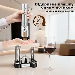 Набір для вина Xiaomi Circle Joy Stainless Steel Rechargeable Electric Wine Set (CJ-EKPQ-TZ01) - мініатюра 3