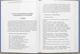 1992. Як починався український футбол - мініатюра 5