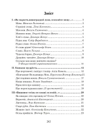 Українська мова та читання. 3 клас. Позакласне читання. Барвисте коромисло. Хрестоматія - Лариса Вашків - мініатюра 2