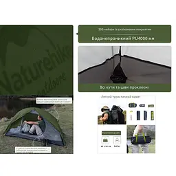 Намет надлегкий одномісний з футпринтом Naturehike Cycling 1 NH18A095-D, 210T, темний зелений - мініатюра 10